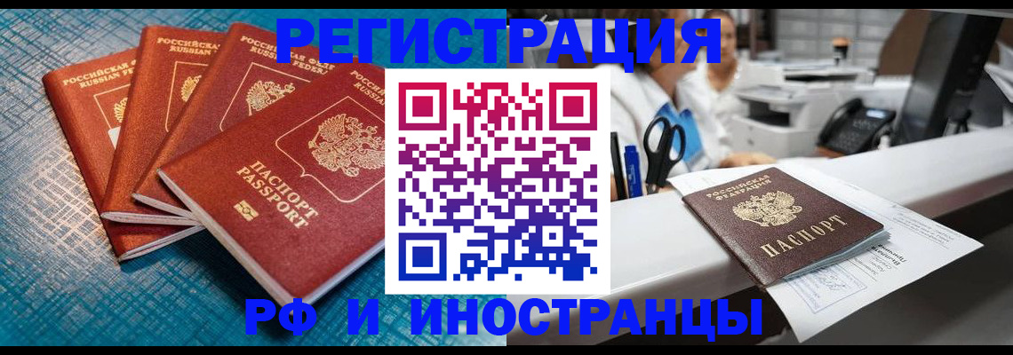 прописка регистрация в Шумерле