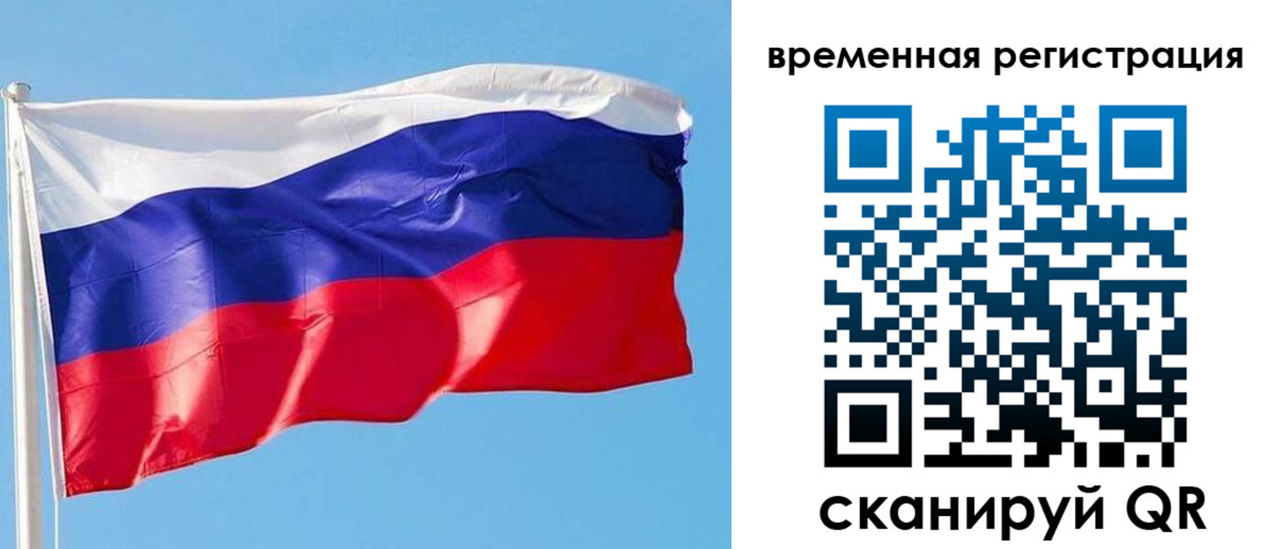 миграционный учет в Шумерле