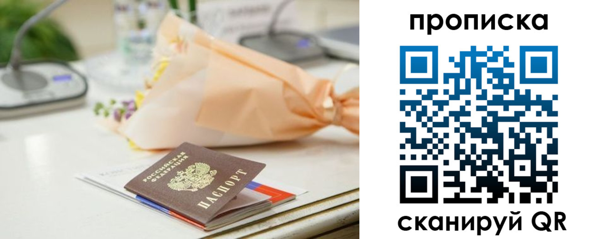 прописка гарантия в Шумерле