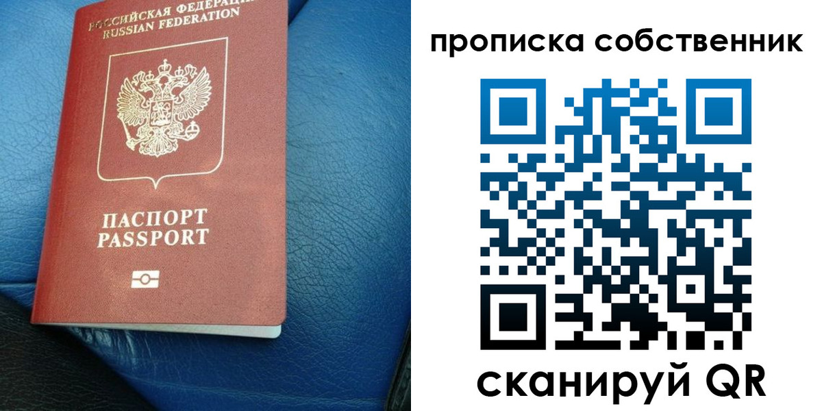 прописка регистрация в Шумерле