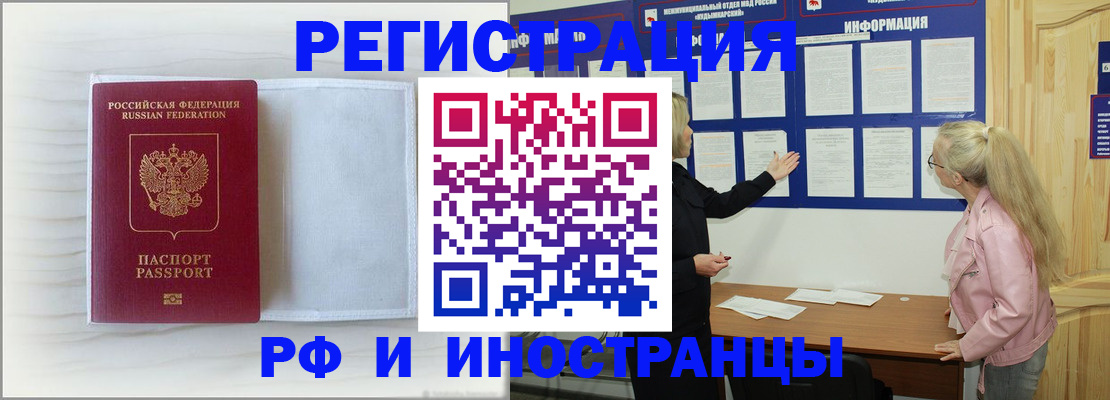 прописка иностранных граждан в Шумерле