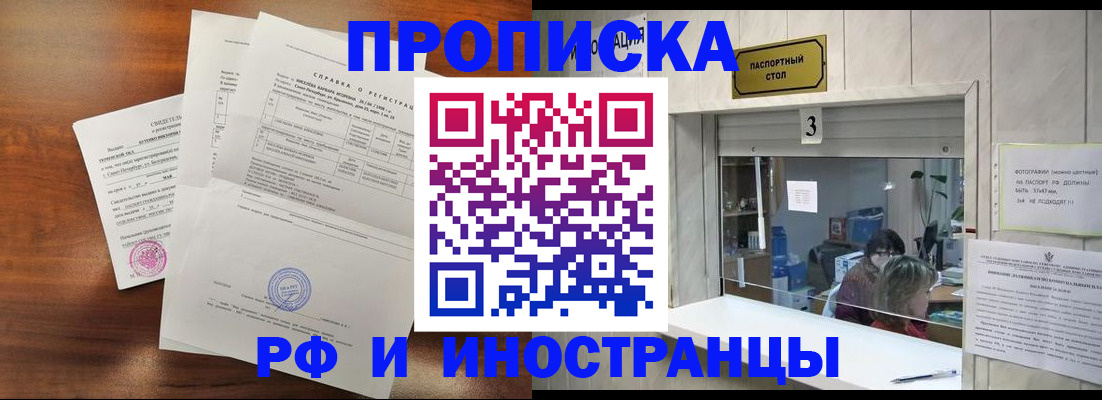 прописка для школы в Шумерле