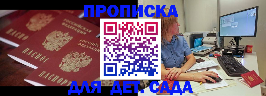 временная регистрация в Шумерле