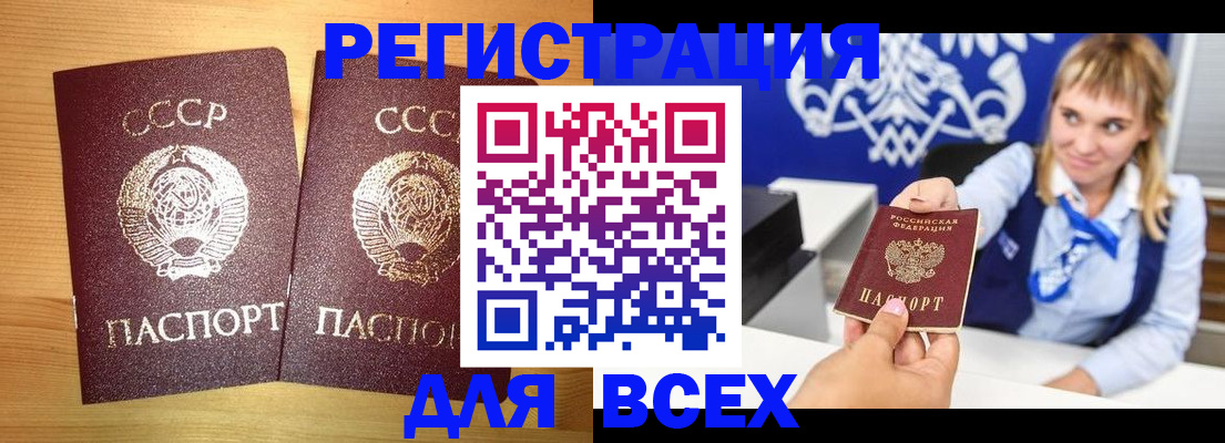 временная регистрация в квартире в Шумерле