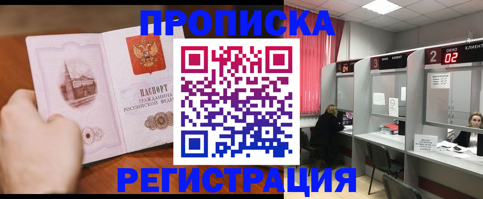 временная регистрация для школы в Шумерле