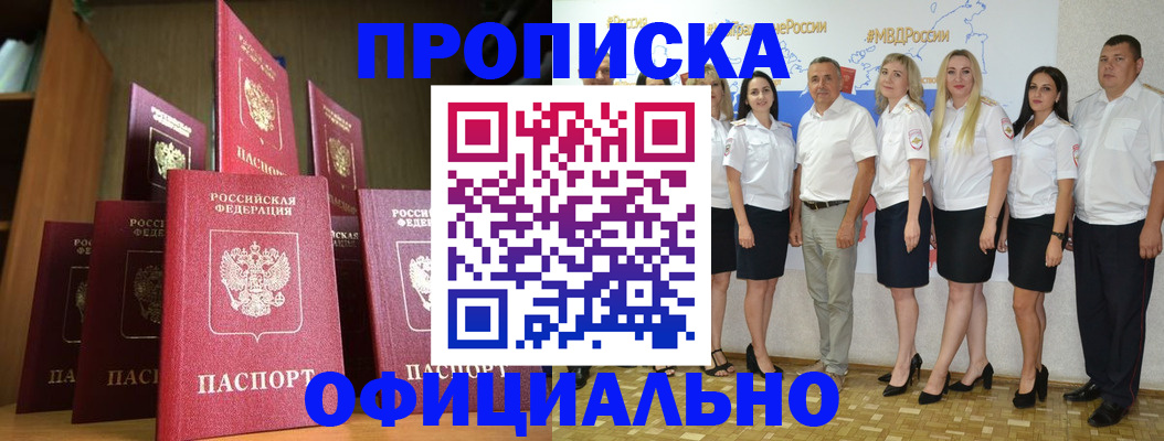 прописка паспорт в Шумерле