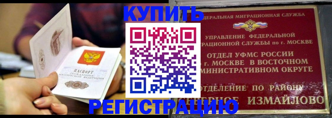 временная регистрация законно в Шумерле
