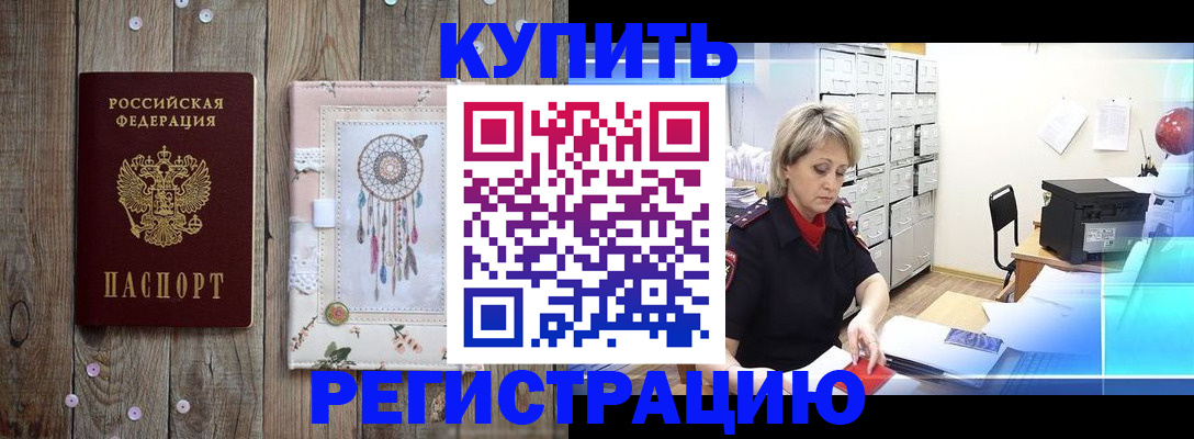 прописка в Шумерле