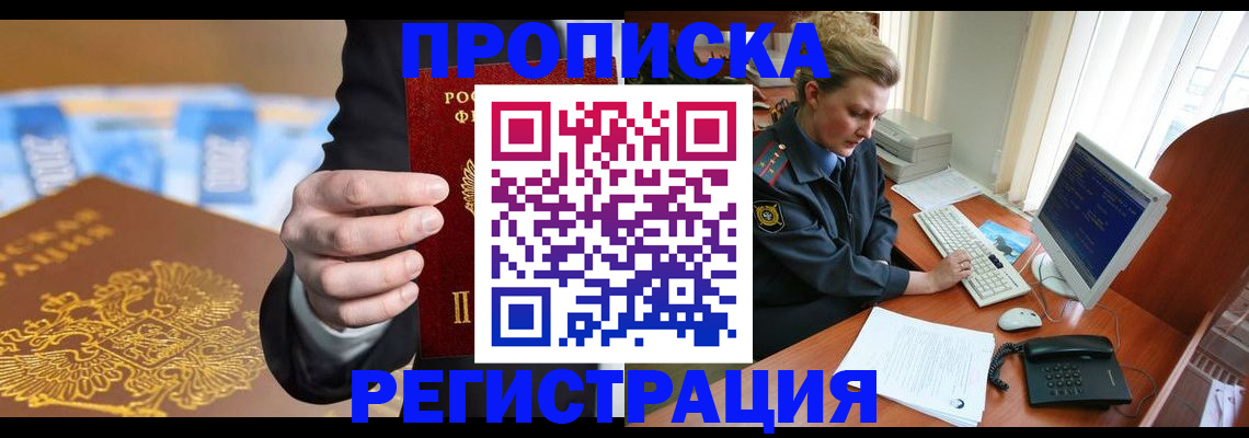регистрация в Шумерле